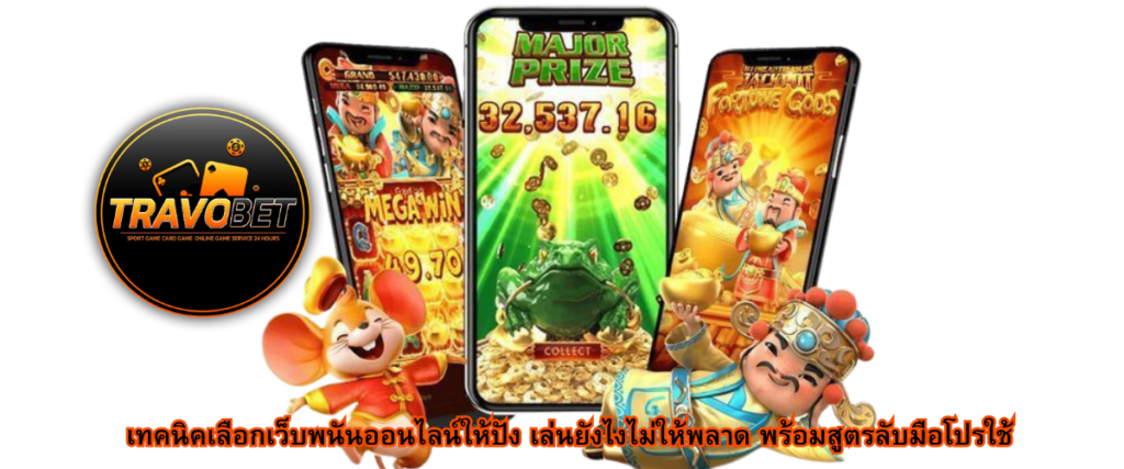 How to Choose the Best Online Betting Site: Pro Tips and Winning Strategies