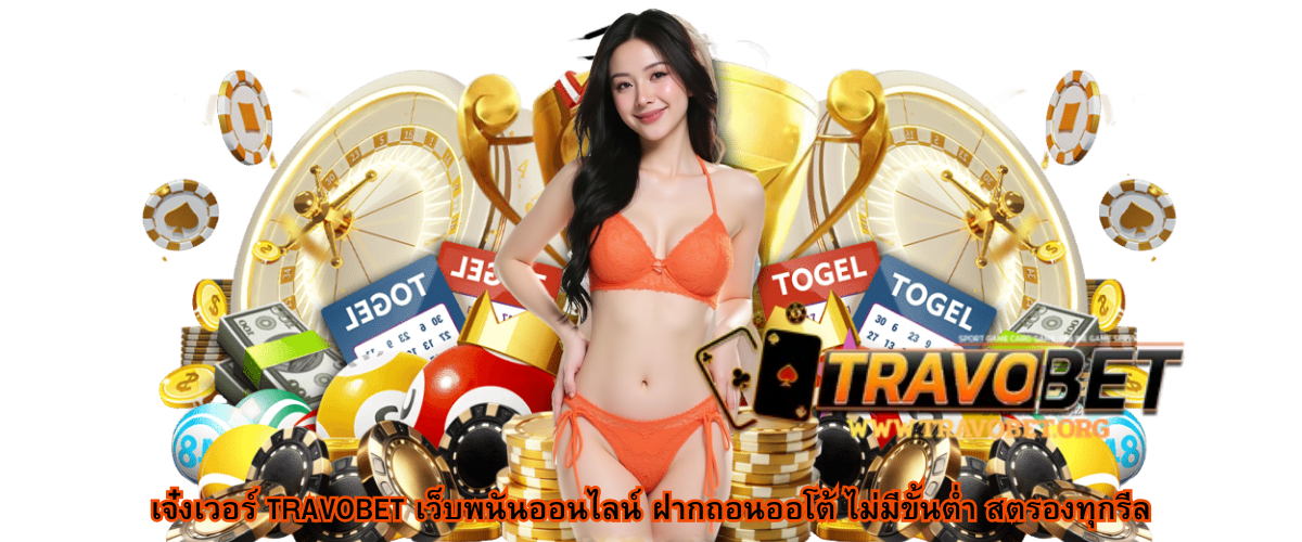 TRAVOBET Online Betting: Auto Deposit & Withdrawal with No Minimum